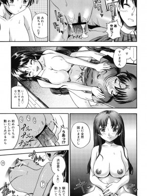 [フクダーダ] 相思相愛ノート [DL版]_172