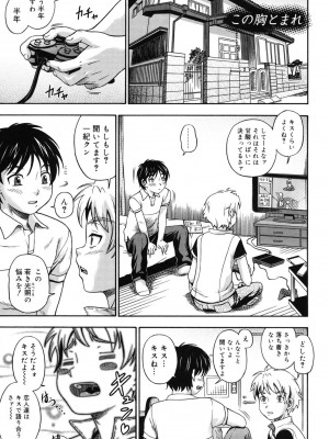 [フクダーダ] 相思相愛ノート [DL版]_136