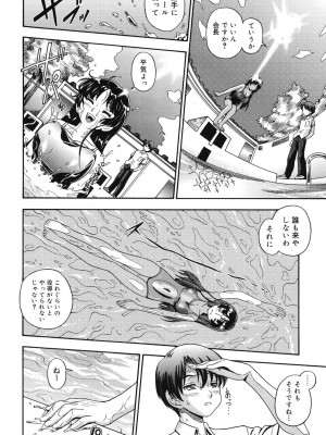 [フクダーダ] 相思相愛ノート [DL版]_161