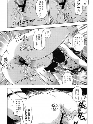 [フクダーダ] 相思相愛ノート [DL版]_212