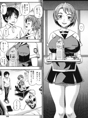 [フクダーダ] 相思相愛ノート [DL版]_138