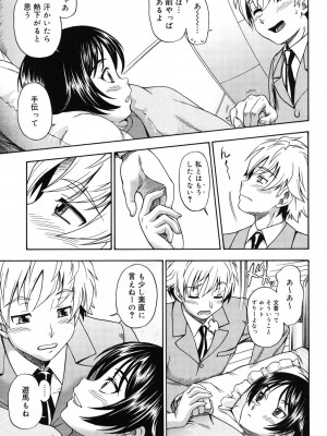 [フクダーダ] 相思相愛ノート [DL版]_038