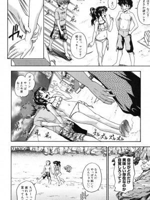 [フクダーダ] 相思相愛ノート [DL版]_203