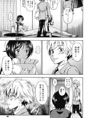 [フクダーダ] 相思相愛ノート [DL版]_054