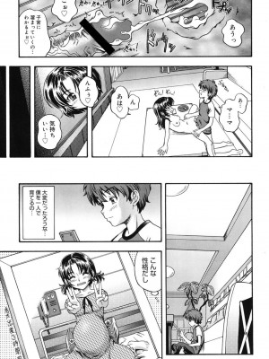 [フクダーダ] 相思相愛ノート [DL版]_198