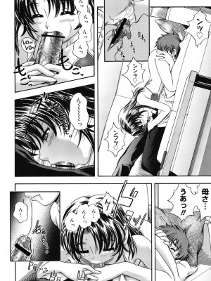 [フクダーダ] 相思相愛ノート [DL版]_185