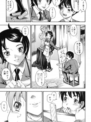 [フクダーダ] 相思相愛ノート [DL版]_058