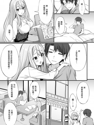 [P：P (おりょう)] SNSで出会ったのはギャル化した妹でした [中国翻訳] [無修正] [DL版]_17