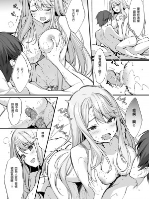 [P：P (おりょう)] SNSで出会ったのはギャル化した妹でした [中国翻訳] [無修正] [DL版]_24