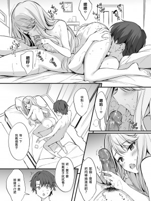 [P：P (おりょう)] SNSで出会ったのはギャル化した妹でした [中国翻訳] [無修正] [DL版]_28