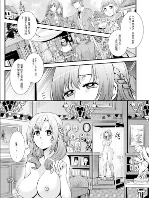[translated][中山哲学]通常攻撃が全体攻撃で二回攻撃のお母さんは好きですか の大好真々子さん の石化をリクエストします(skeb) [大陆北方小魅魔使用cotran进行的粗略汉化]_4