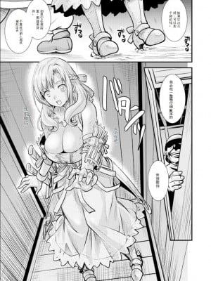 [translated][中山哲学]通常攻撃が全体攻撃で二回攻撃のお母さんは好きですか の大好真々子さん の石化をリクエストします(skeb) [大陆北方小魅魔使用cotran进行的粗略汉化]_3