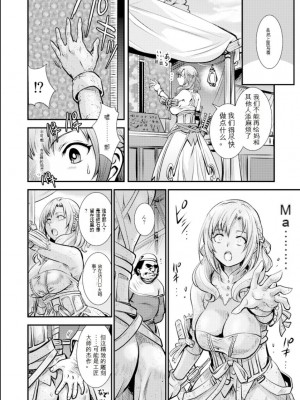 [translated][中山哲学]通常攻撃が全体攻撃で二回攻撃のお母さんは好きですか の大好真々子さん の石化をリクエストします(skeb) [大陆北方小魅魔使用cotran进行的粗略汉化]_2