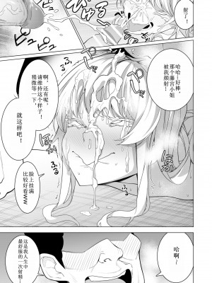 [久丸一屋 (久丸一)] 催眠アプリで! 〜超クール!天才ハーフお嬢様に 変態おまんこ芸人としてAV配信させてみた〜 [中文翻訳]_38