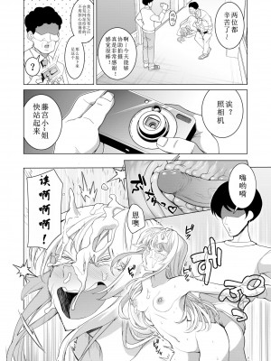 [久丸一屋 (久丸一)] 催眠アプリで! 〜超クール!天才ハーフお嬢様に 変態おまんこ芸人としてAV配信させてみた〜 [中文翻訳]_39