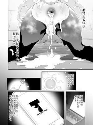 [久丸一屋 (久丸一)] 催眠アプリで! 〜超クール!天才ハーフお嬢様に 変態おまんこ芸人としてAV配信させてみた〜 [中文翻訳]_61