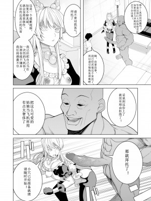 [久丸一屋 (久丸一)] 催眠アプリで! 〜超クール!天才ハーフお嬢様に 変態おまんこ芸人としてAV配信させてみた〜 [中文翻訳]_45