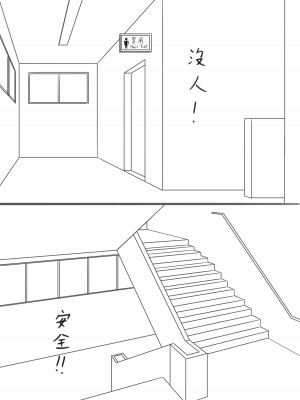 [Exhinepionic213] ラッキー瑠羽奈の露出冒険 1 [中国翻訳]_17
