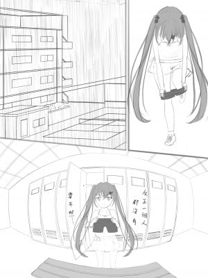 [Exhinepionic213] ラッキー瑠羽奈の露出冒険 1 [中国翻訳]_05