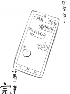 [Exhinepionic213] ラッキー瑠羽奈の露出冒険 1 [中国翻訳]_25