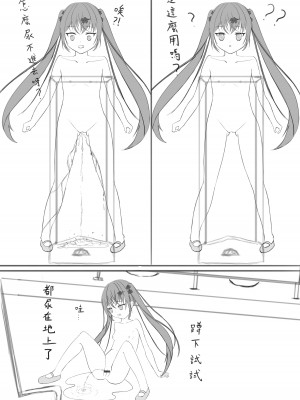 [Exhinepionic213] ラッキー瑠羽奈の露出冒険 1 [中国翻訳]_21