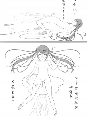 [Exhinepionic213] ラッキー瑠羽奈の露出冒険 1 [中国翻訳]_23