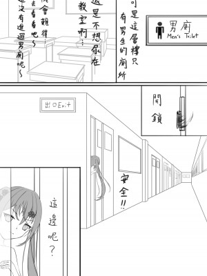 [Exhinepionic213] ラッキー瑠羽奈の露出冒険 1 [中国翻訳]_16