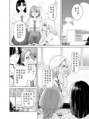 [紅茶屋 (大塚子虎)] ギャル娘が父親との愛情ックス｜辣妹女儿和父亲的爱情性交 [wxysz个人汉化]_06