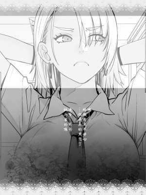 [紅茶屋 (大塚子虎)] ギャル娘が父親との愛情ックス｜辣妹女儿和父亲的爱情性交 [wxysz个人汉化]_33