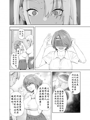 [紅茶屋 (大塚子虎)] ギャル娘が父親との愛情ックス｜辣妹女儿和父亲的爱情性交 [wxysz个人汉化]_08