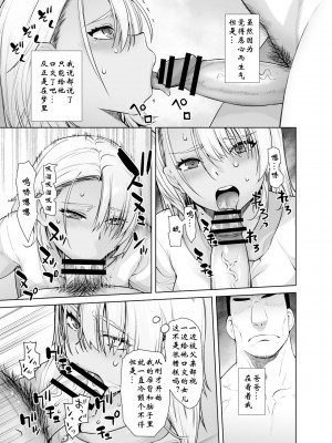 [紅茶屋 (大塚子虎)] ギャル娘が父親との愛情ックス｜辣妹女儿和父亲的爱情性交 [wxysz个人汉化]_13