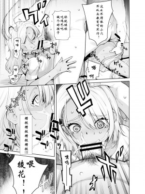 [紅茶屋 (大塚子虎)] ギャル娘が父親との愛情ックス｜辣妹女儿和父亲的爱情性交 [wxysz个人汉化]_15