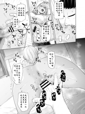 [紅茶屋 (大塚子虎)] ギャル娘が父親との愛情ックス｜辣妹女儿和父亲的爱情性交 [wxysz个人汉化]_19