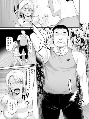 [紅茶屋 (大塚子虎)] ギャル娘が父親との愛情ックス｜辣妹女儿和父亲的爱情性交 [wxysz个人汉化]_11