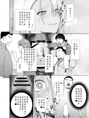 [紅茶屋 (大塚子虎)] ギャル娘が父親との愛情ックス｜辣妹女儿和父亲的爱情性交 [wxysz个人汉化]_24