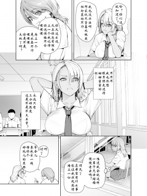 [紅茶屋 (大塚子虎)] ギャル娘が父親との愛情ックス｜辣妹女儿和父亲的爱情性交 [wxysz个人汉化]_07