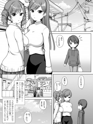 [Achernar Alchemy]キミのおねえちゃんになってあげる!_02