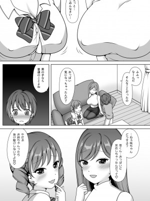 [Achernar Alchemy]キミのおねえちゃんになってあげる!_08
