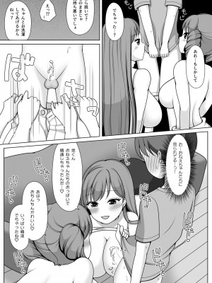 [Achernar Alchemy]キミのおねえちゃんになってあげる!_12