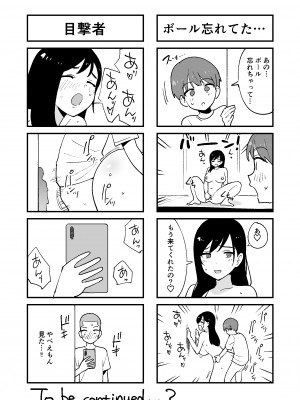 [オクタ工房 (しもふり)] 同級生に隠れて近所のデカ乳お姉さんとセックスするボク_50