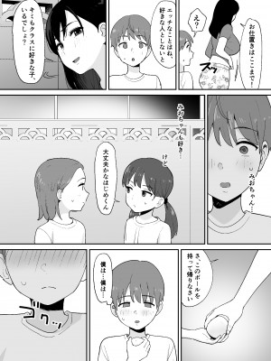 [オクタ工房 (しもふり)] 同級生に隠れて近所のデカ乳お姉さんとセックスするボク_20