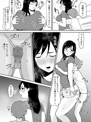 [オクタ工房 (しもふり)] 同級生に隠れて近所のデカ乳お姉さんとセックスするボク_21