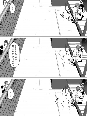 [オクタ工房 (しもふり)] 同級生に隠れて近所のデカ乳お姉さんとセックスするボク_44