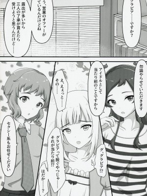 (C103) [とんぶり (ほうき)] ゆりした (アイドルマスター ミリオンライブ!)_03