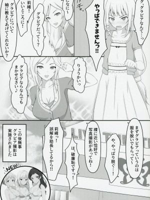 (C103) [とんぶり (ほうき)] ゆりした (アイドルマスター ミリオンライブ!)_20