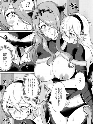 (刻印の誇り21) [ワールドオブピュア (ネゴム)] カムイが発情期のようです (ファイアーエムブレムif)_08