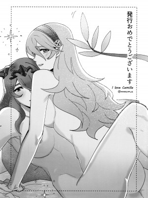 (刻印の誇り21) [ワールドオブピュア (ネゴム)] カムイが発情期のようです (ファイアーエムブレムif)_20