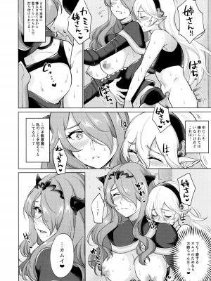 (刻印の誇り21) [ワールドオブピュア (ネゴム)] カムイが発情期のようです (ファイアーエムブレムif)_09