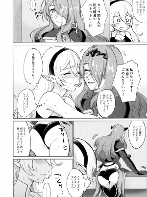 (刻印の誇り21) [ワールドオブピュア (ネゴム)] カムイが発情期のようです (ファイアーエムブレムif)_07