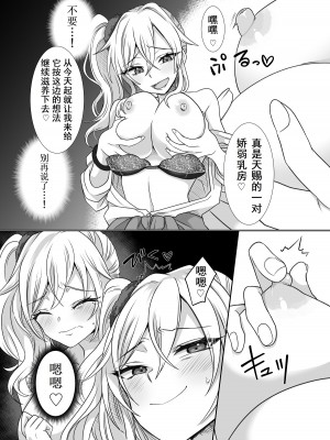 [憑依ラヴァー (憑依好きの人、高橋しじみ)] 指輪に封印された悪霊に乗っ取られる話｜被戒指上的封印恶灵附身的故事 [Cauli个人汉化]_06